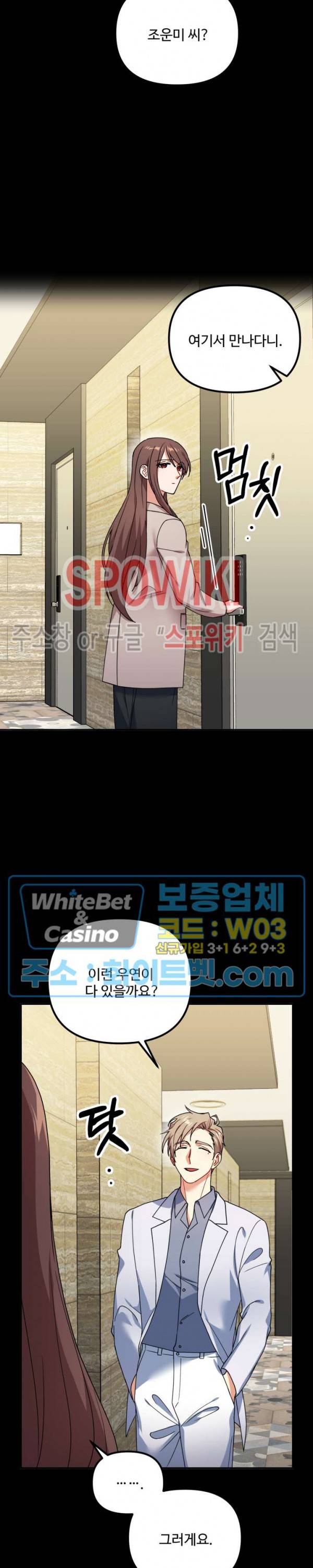 호랑이 장가 드는 날 60화 4