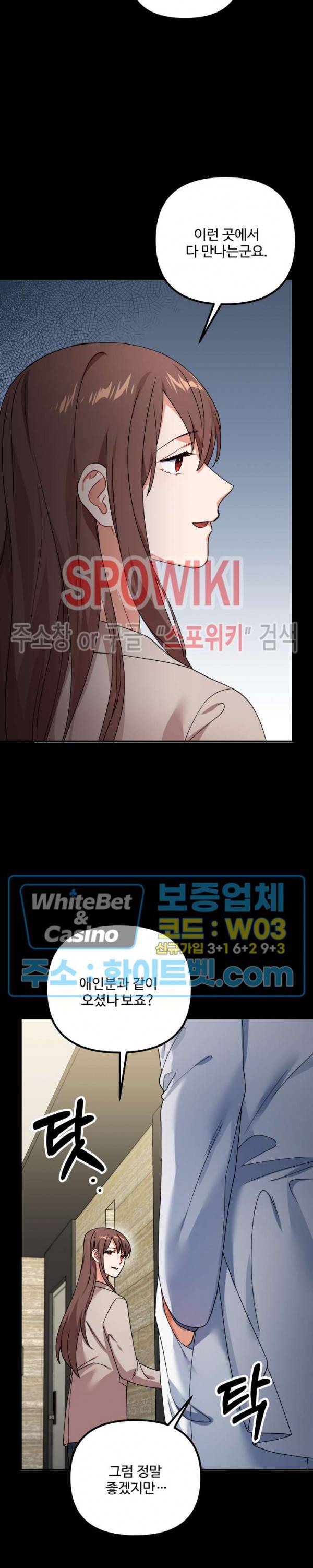 호랑이 장가 드는 날 60화 5