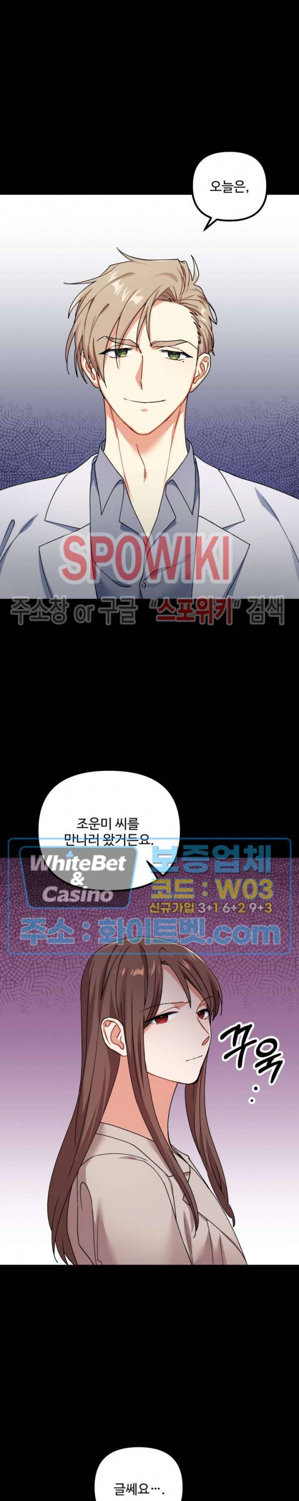 호랑이 장가 드는 날 60화 6