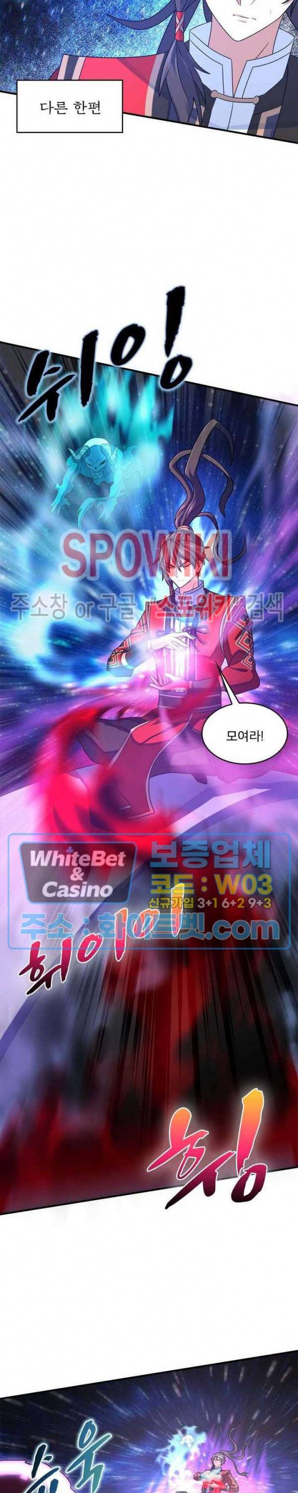 선제귀환 59화 2