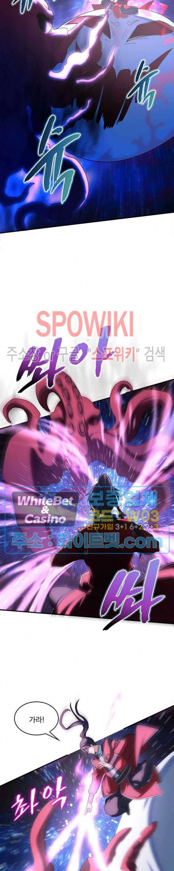 선제귀환 59화 3