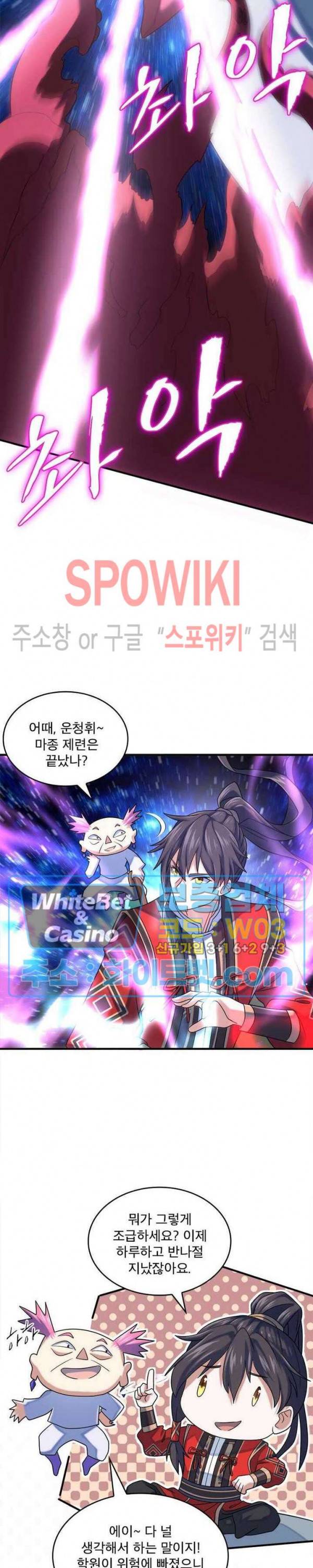 선제귀환 59화 4
