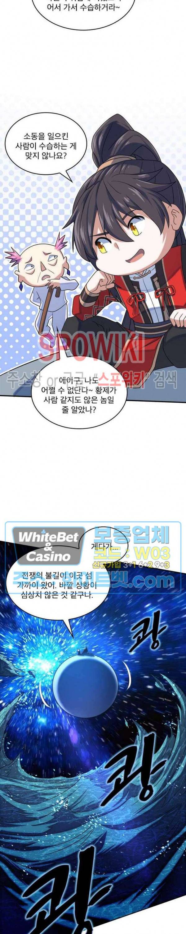 선제귀환 59화 5