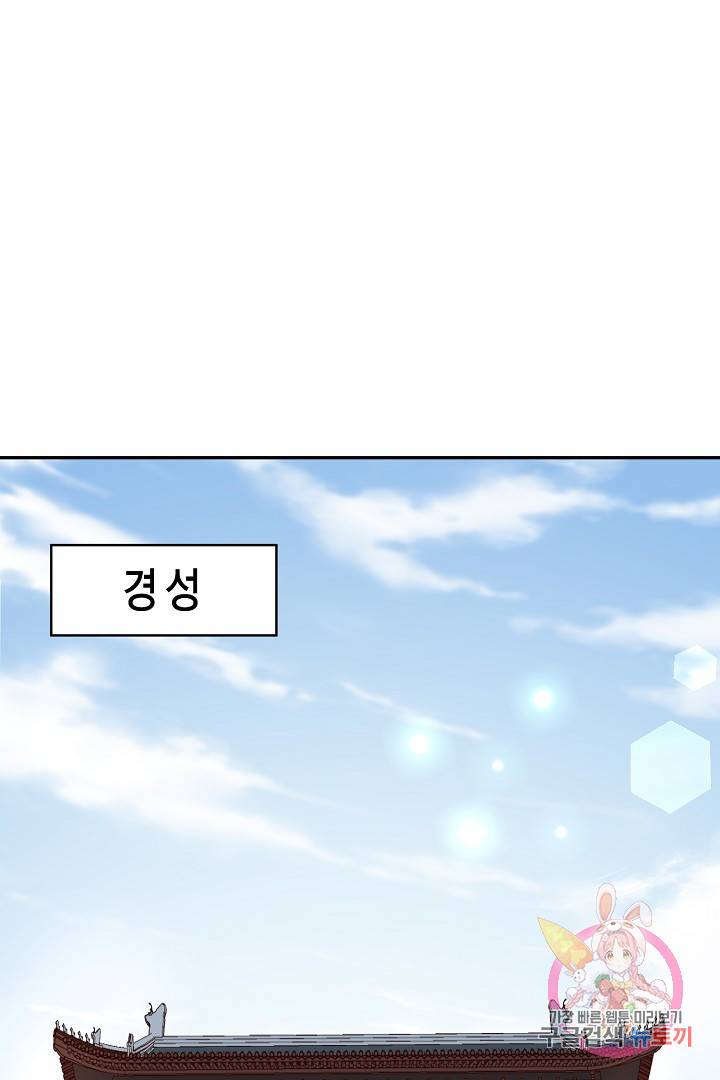 무령검존 107화 2