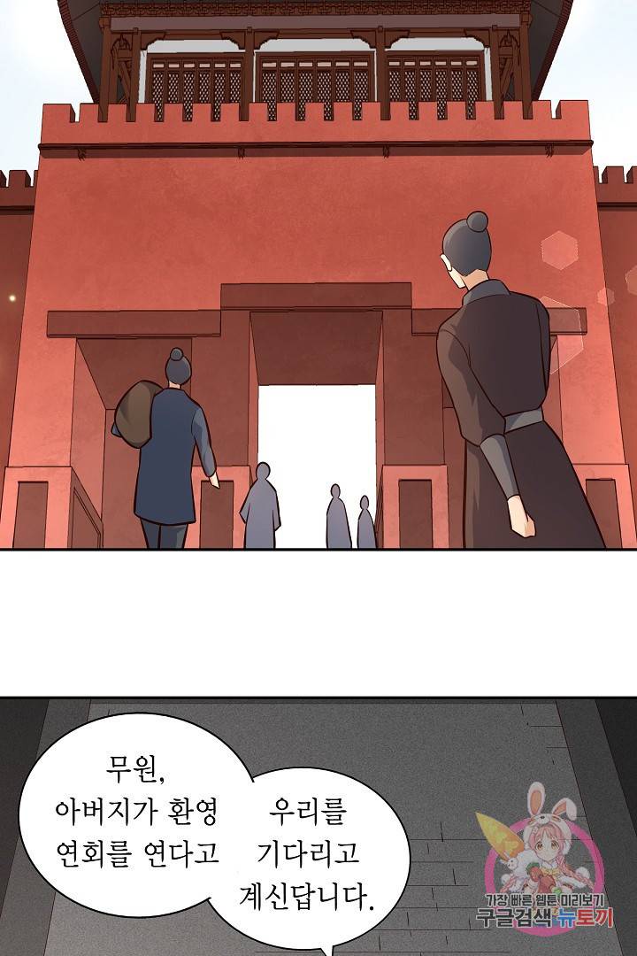 무령검존 107화 3