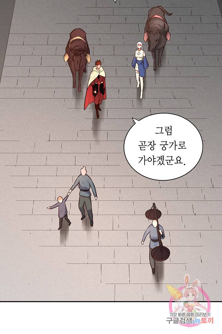 무령검존 107화 4