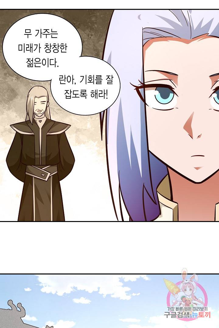 무령검존 107화 5