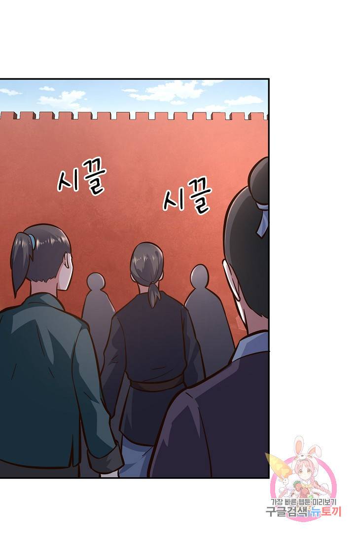 무령검존 107화 7