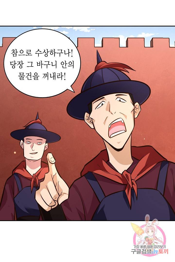 무령검존 107화 8
