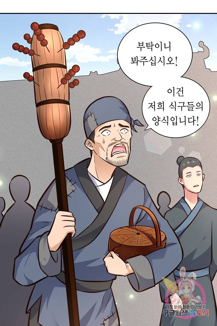 무령검존 107화 9