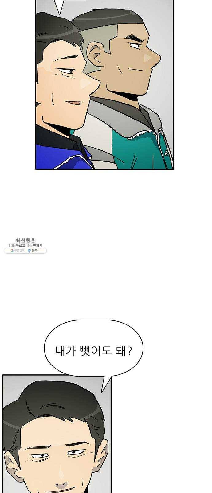 태권보이 ROUND.4 해볼 만하게 2