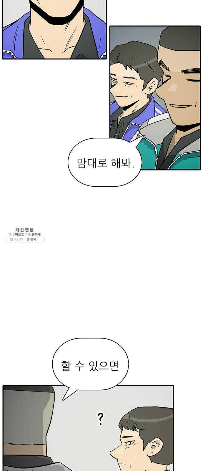 태권보이 ROUND.4 해볼 만하게 3