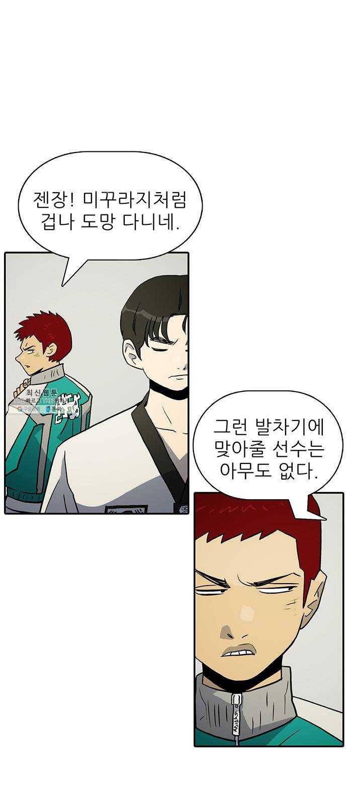 태권보이 ROUND.4 해볼 만하게 5