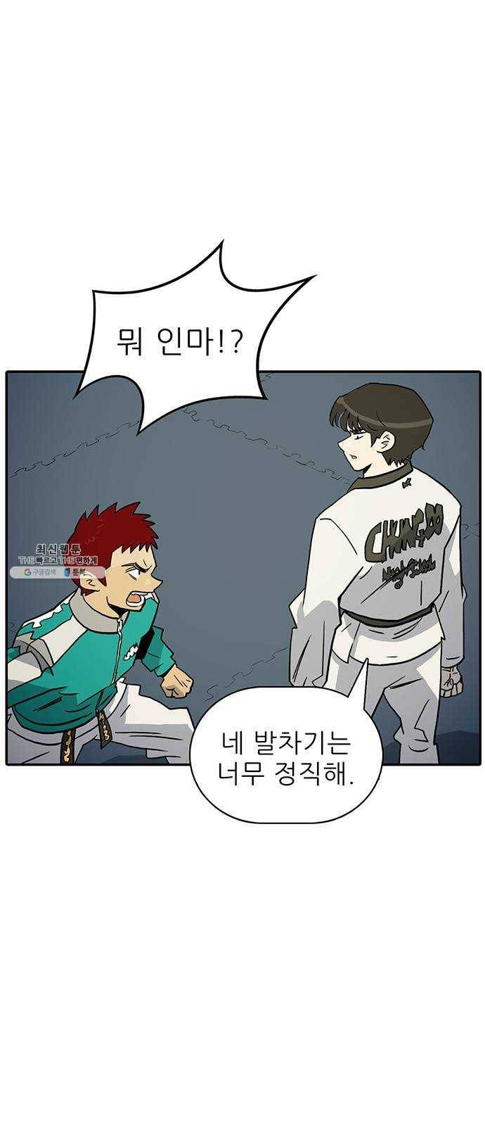 태권보이 ROUND.4 해볼 만하게 6