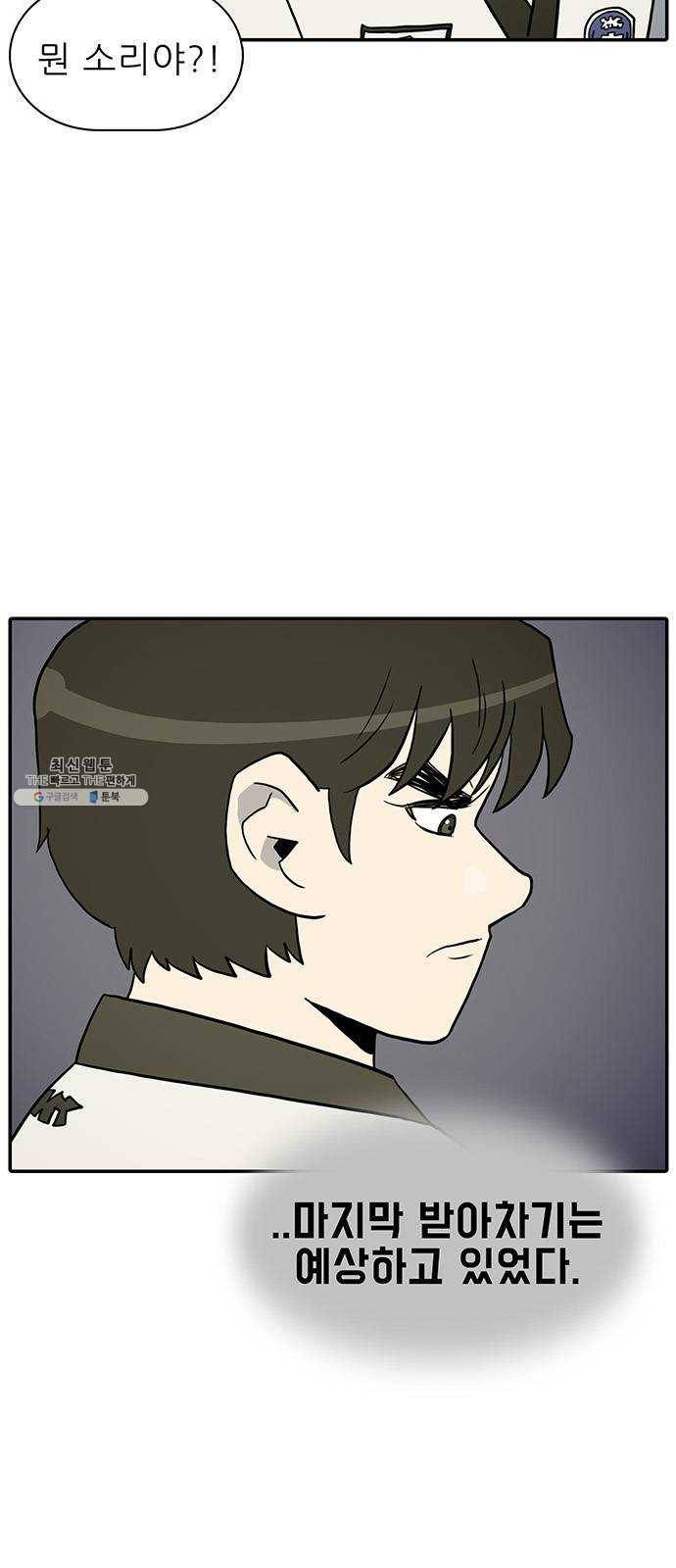 태권보이 ROUND.4 해볼 만하게 8