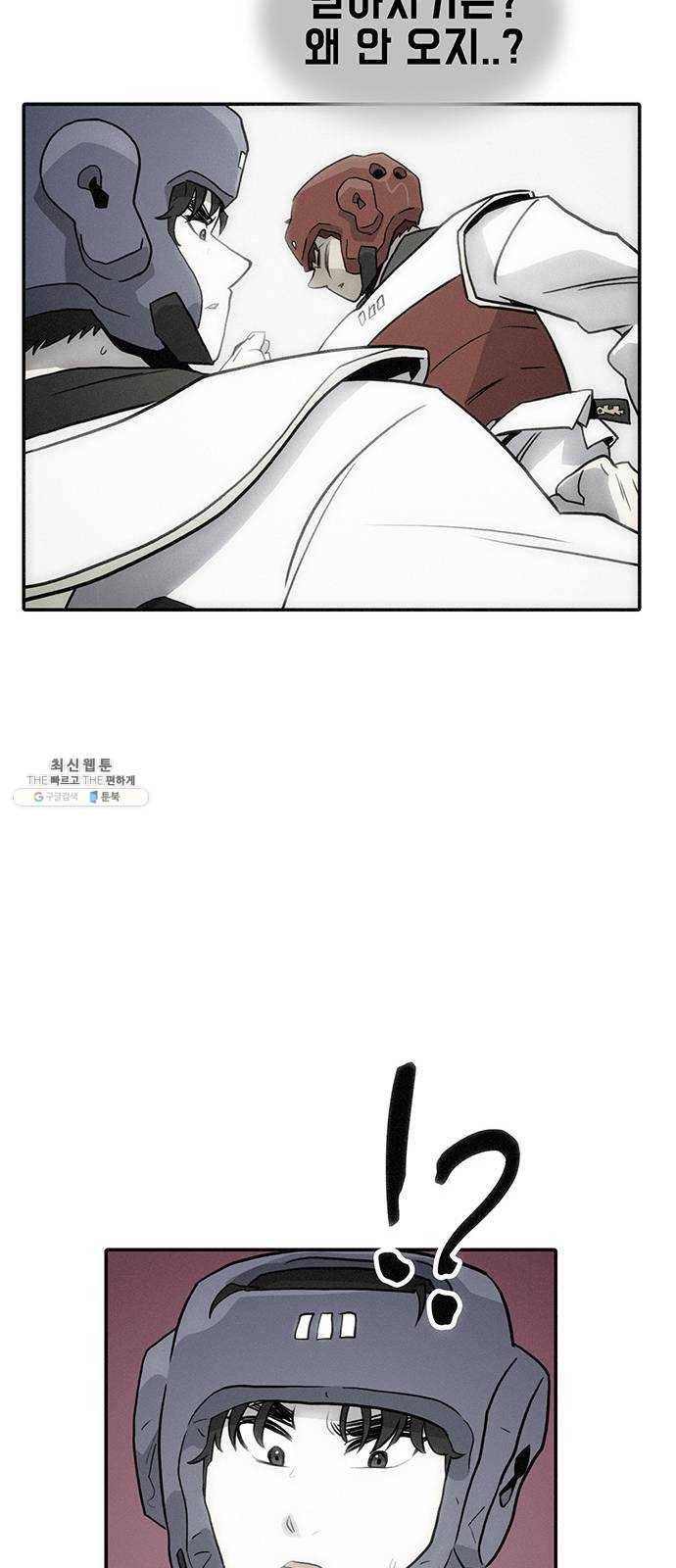 태권보이 ROUND.4 해볼 만하게 11