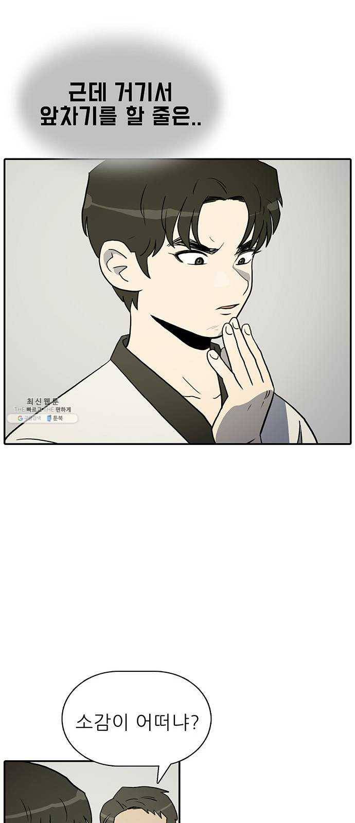 태권보이 ROUND.4 해볼 만하게 13