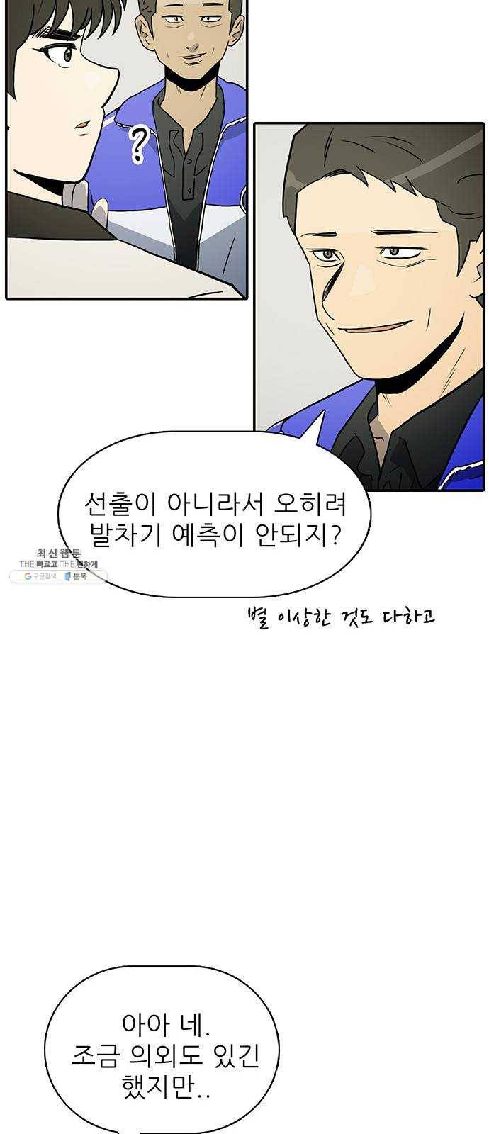 태권보이 ROUND.4 해볼 만하게 14