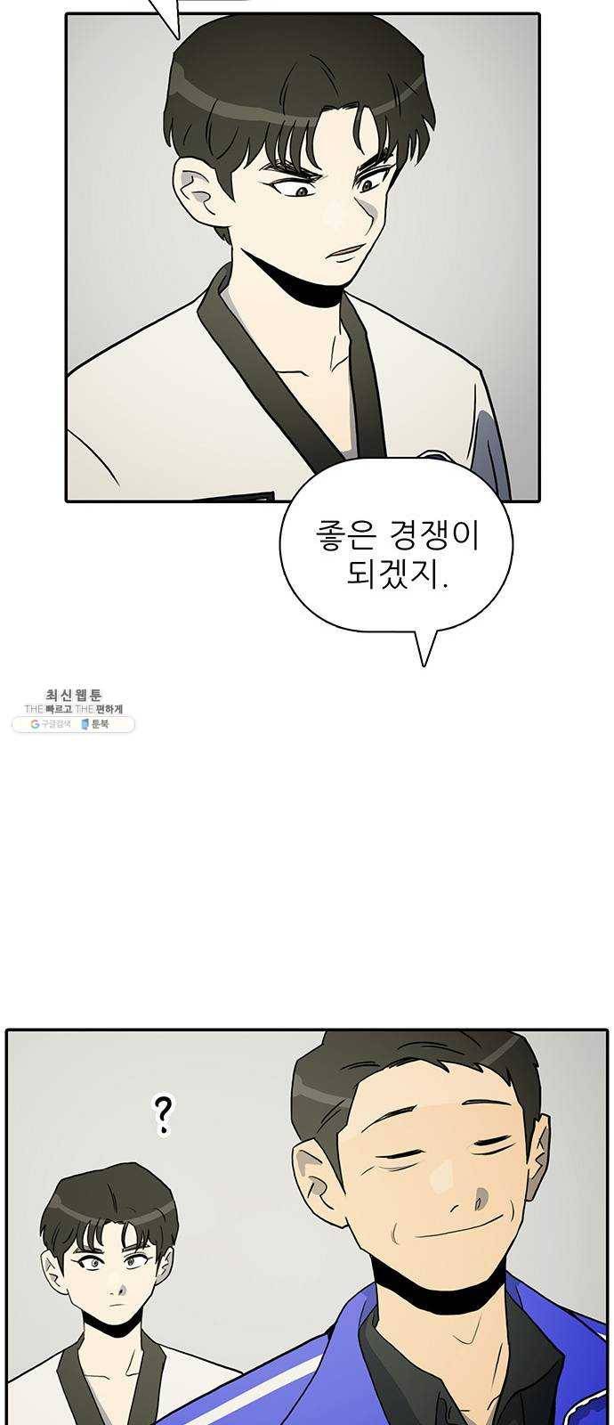 태권보이 ROUND.4 해볼 만하게 15