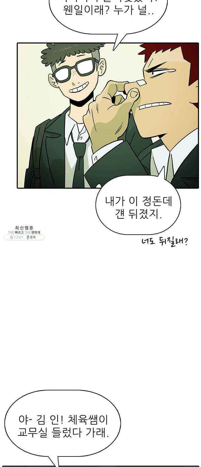 태권보이 ROUND.4 해볼 만하게 19