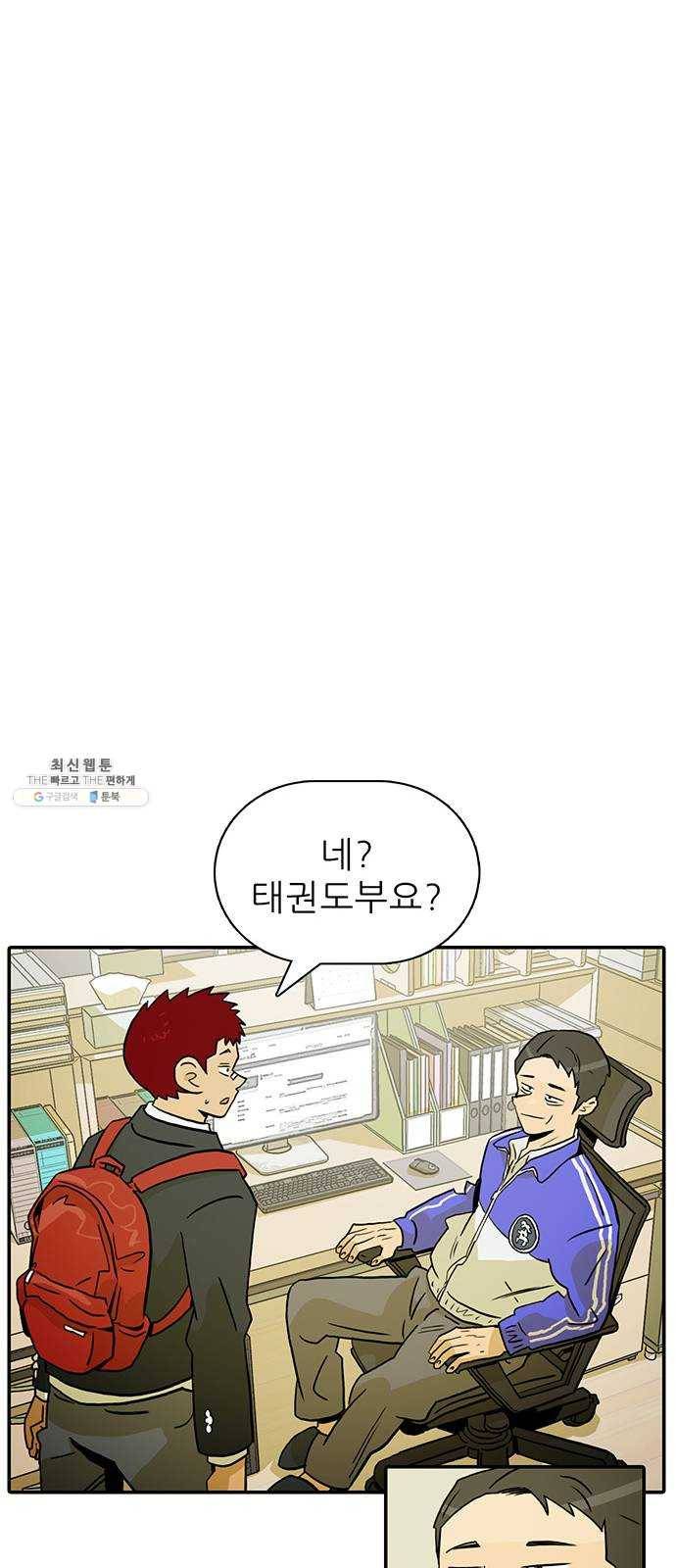 태권보이 ROUND.4 해볼 만하게 21