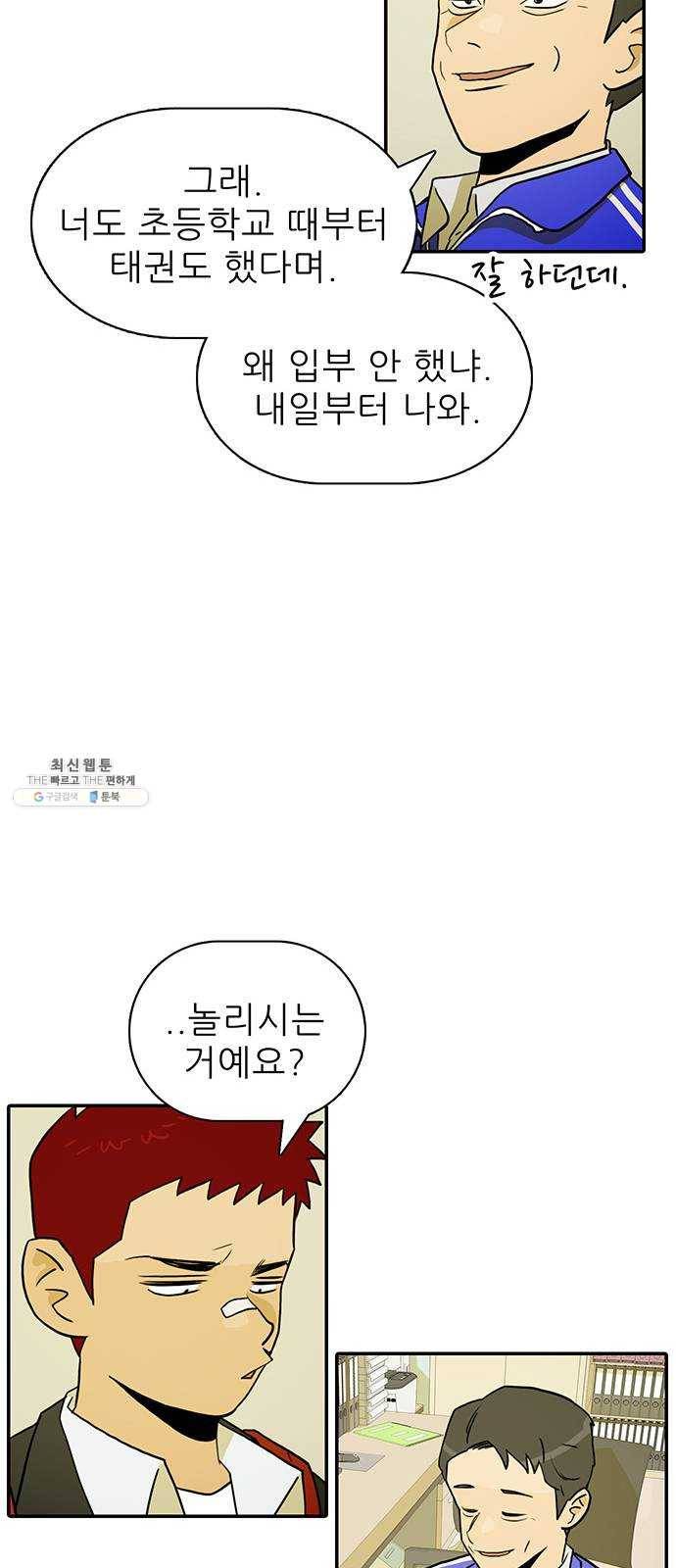 태권보이 ROUND.4 해볼 만하게 22