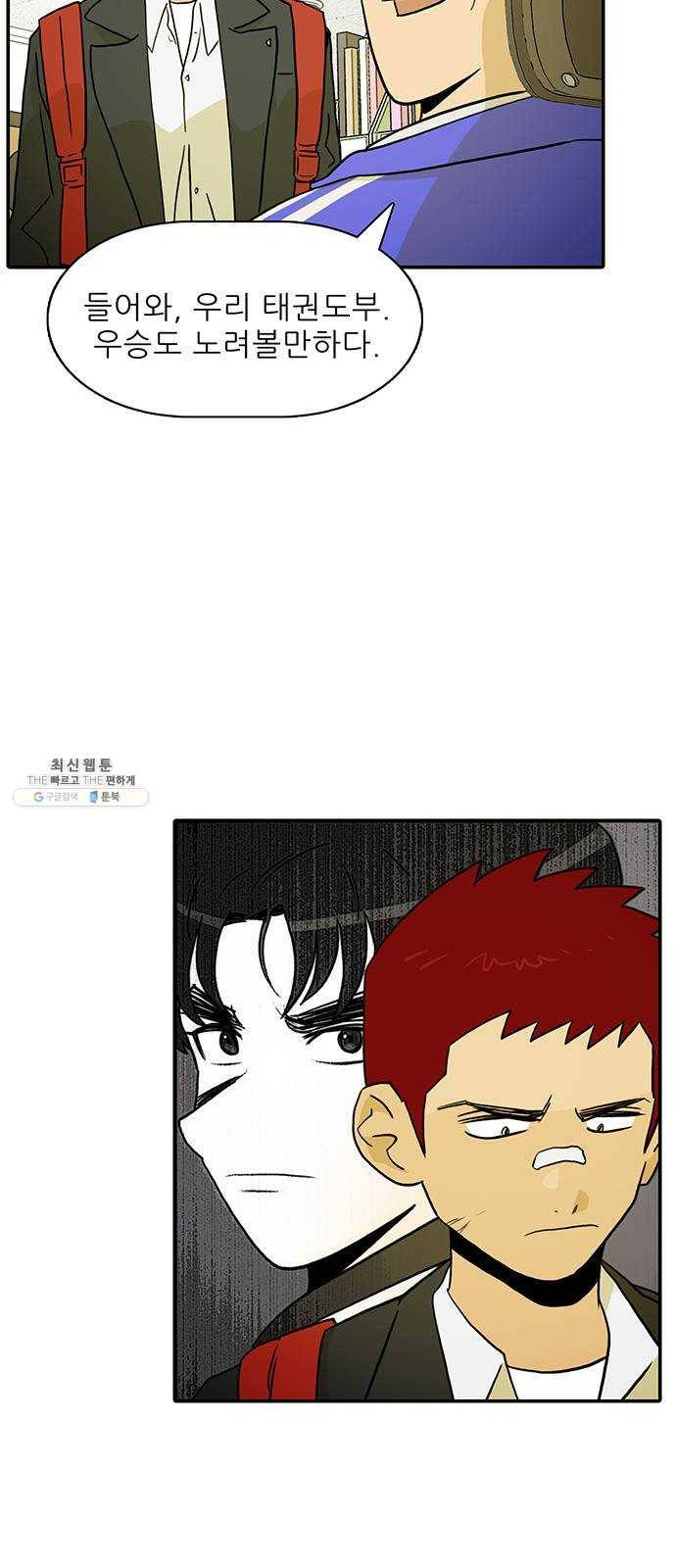 태권보이 ROUND.4 해볼 만하게 24