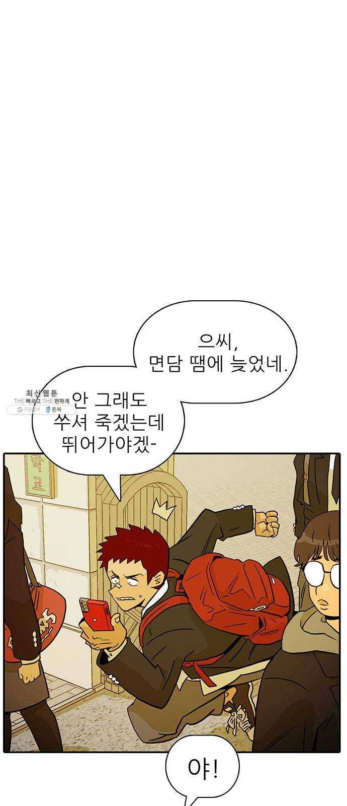 태권보이 ROUND.4 해볼 만하게 25