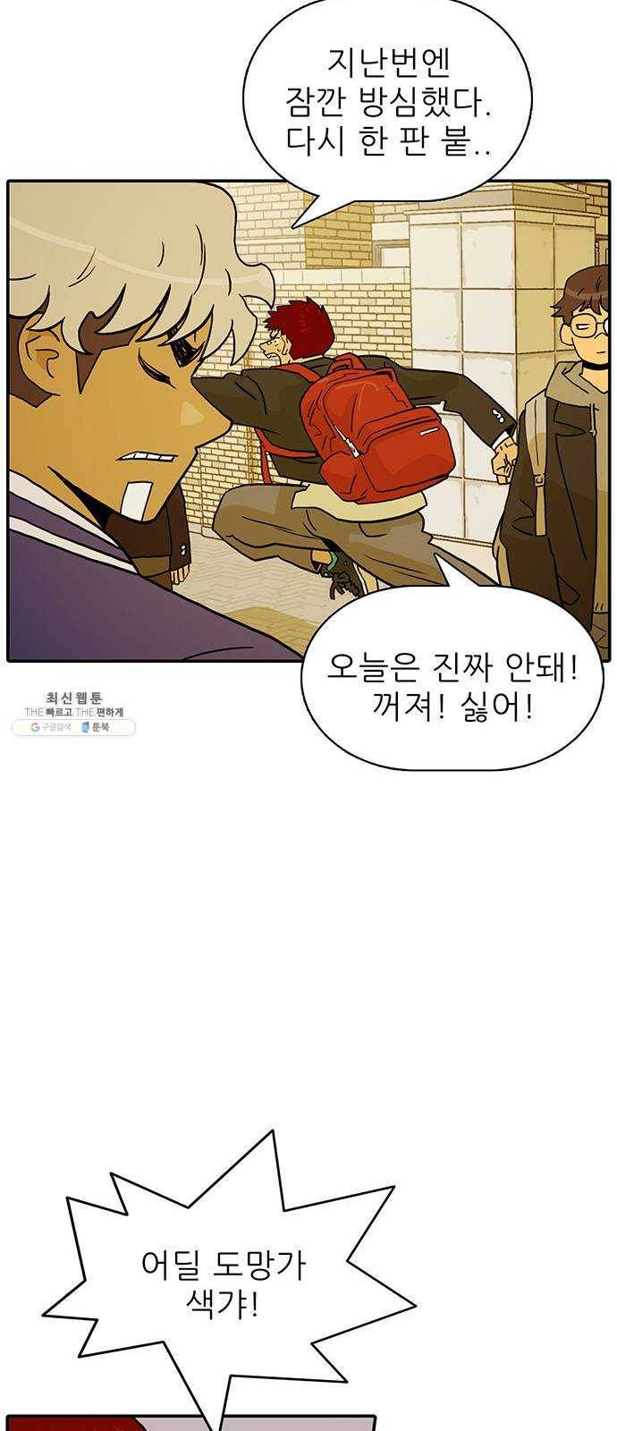 태권보이 ROUND.4 해볼 만하게 27