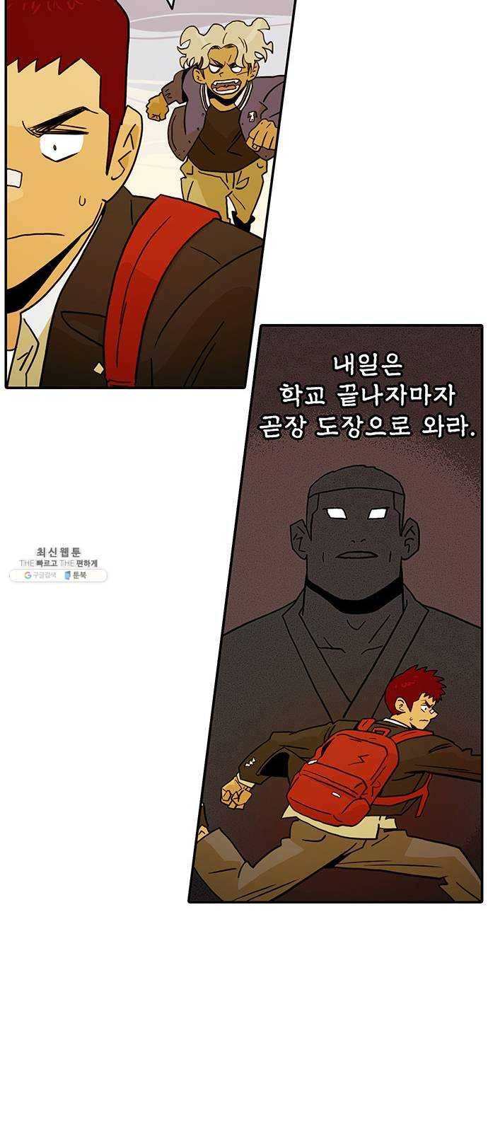 태권보이 ROUND.4 해볼 만하게 28