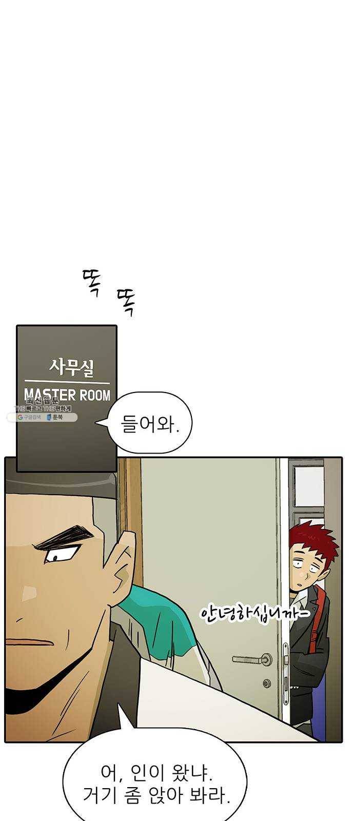 태권보이 ROUND.4 해볼 만하게 29