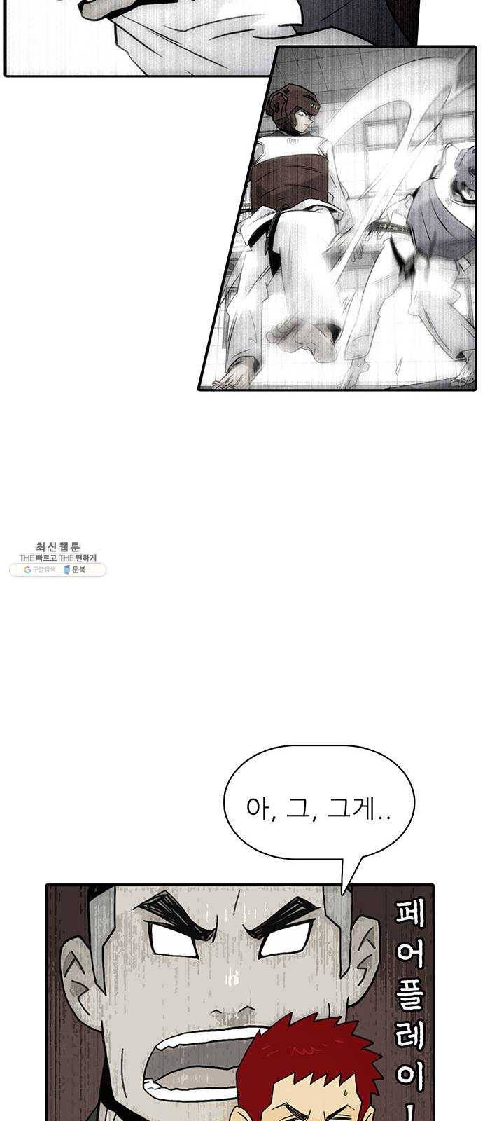태권보이 ROUND.4 해볼 만하게 32