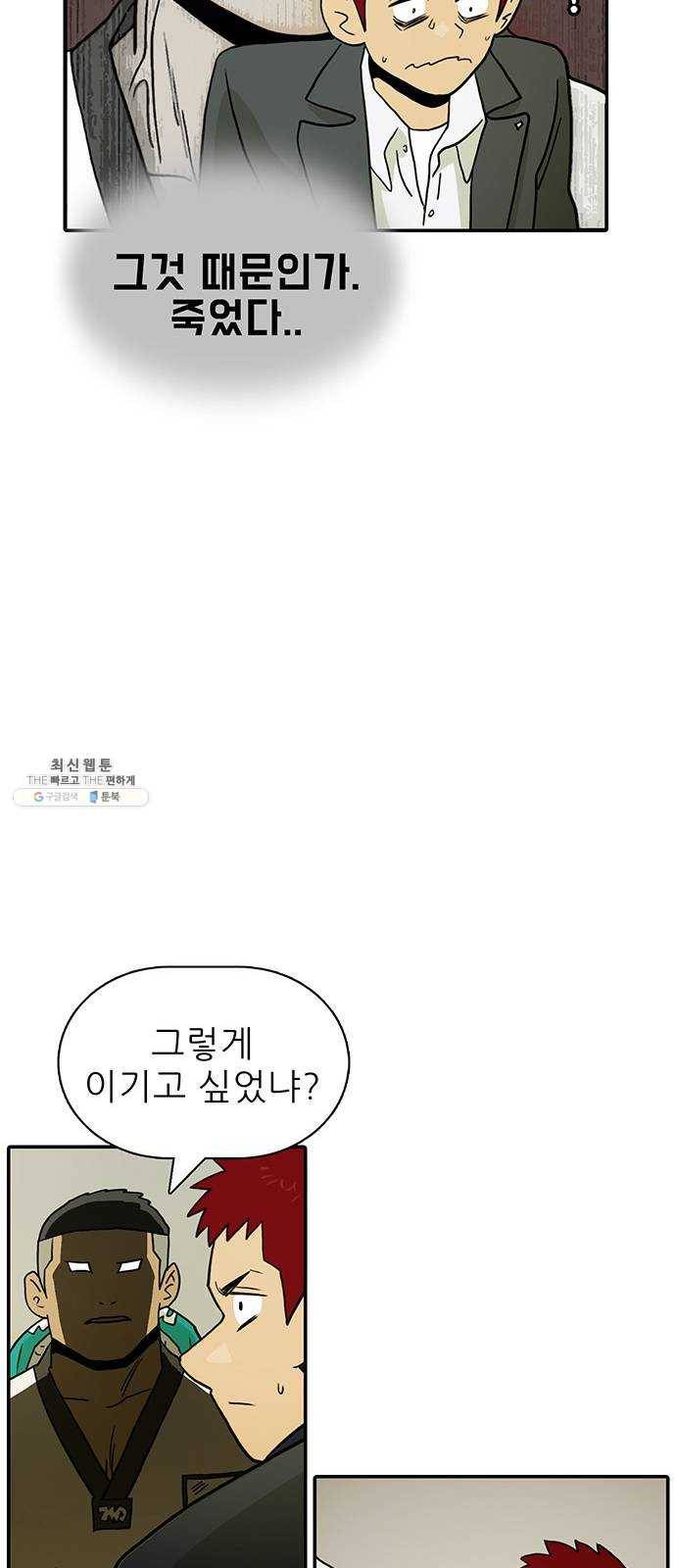 태권보이 ROUND.4 해볼 만하게 33