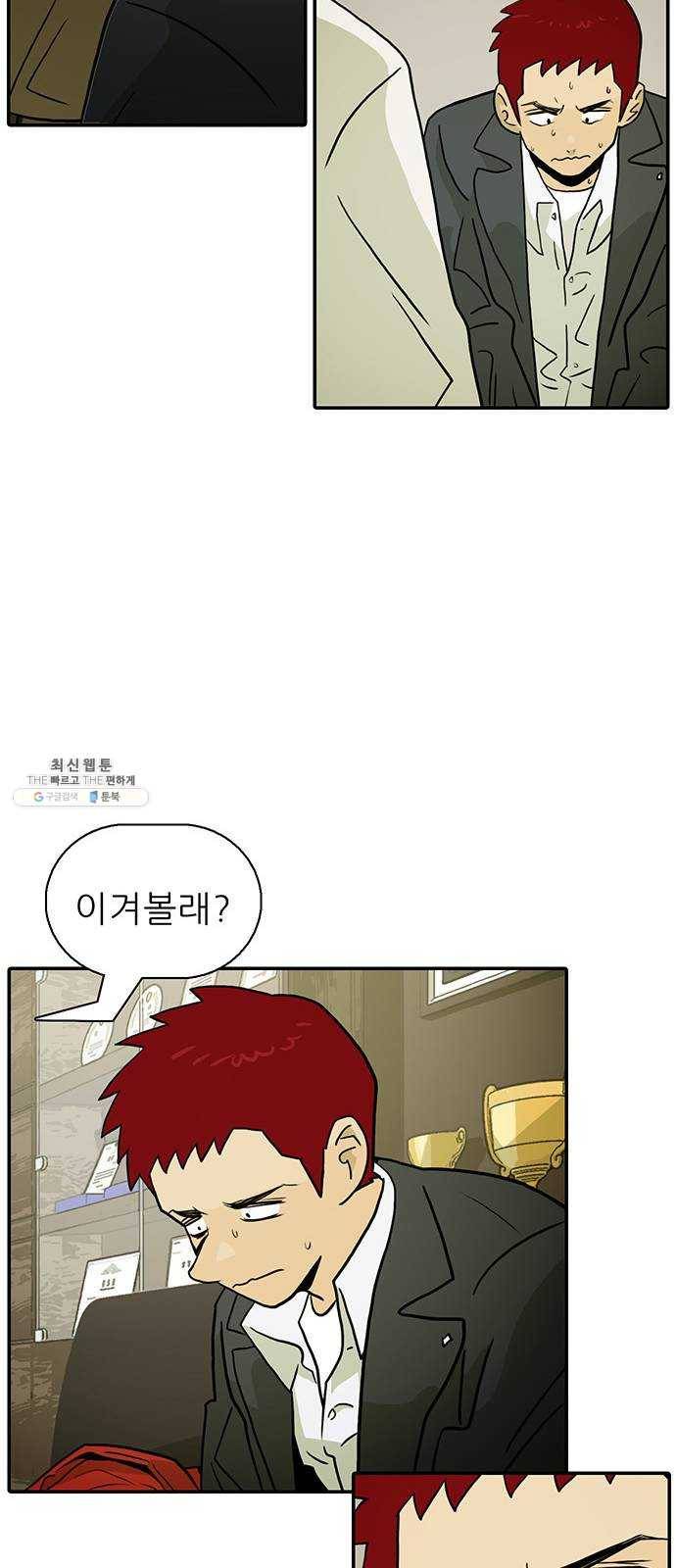 태권보이 ROUND.4 해볼 만하게 34