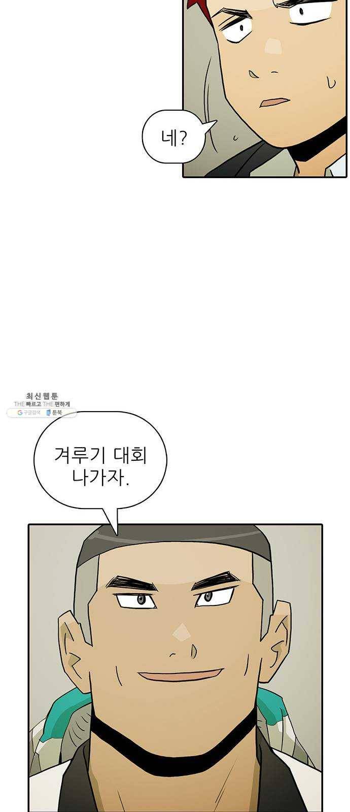 태권보이 ROUND.4 해볼 만하게 35
