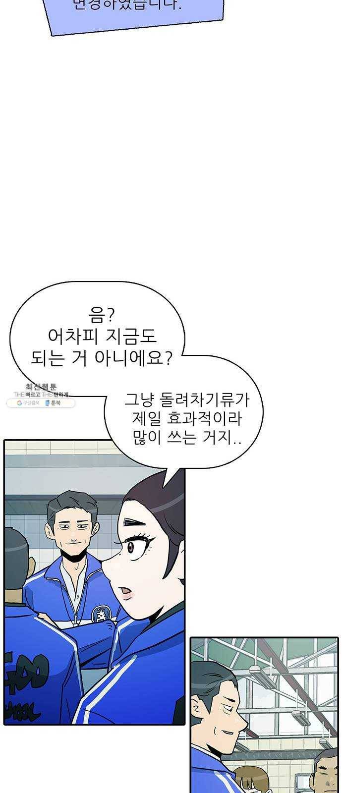 태권보이 ROUND.4 해볼 만하게 40