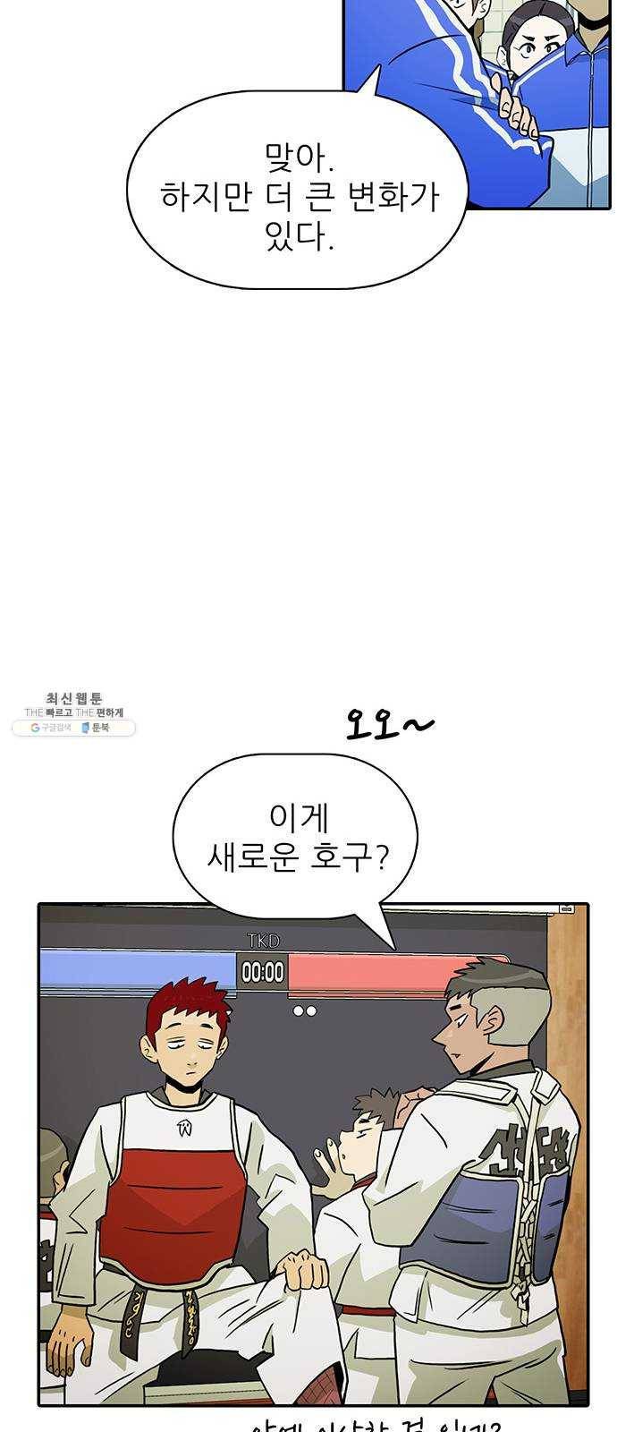 태권보이 ROUND.4 해볼 만하게 41