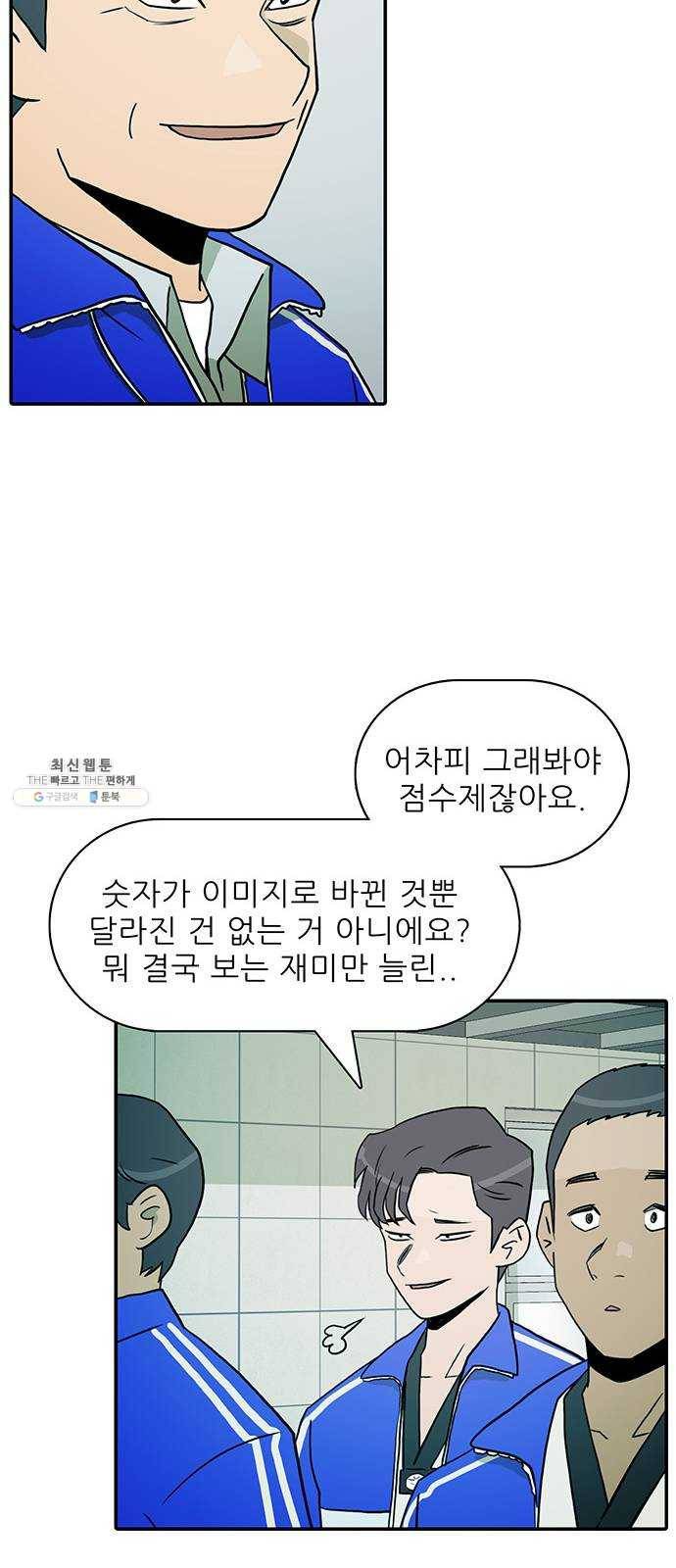 태권보이 ROUND.4 해볼 만하게 47