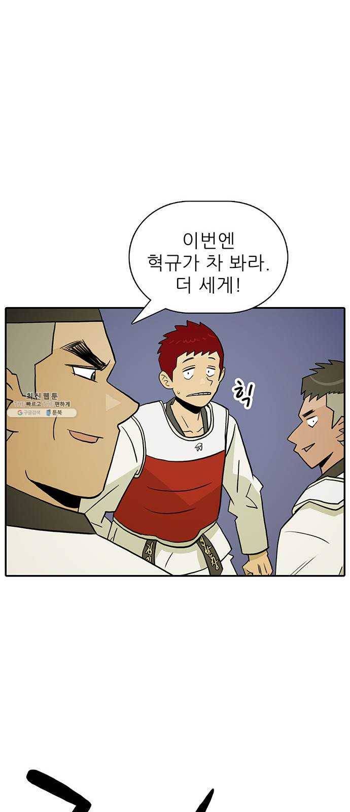 태권보이 ROUND.4 해볼 만하게 48
