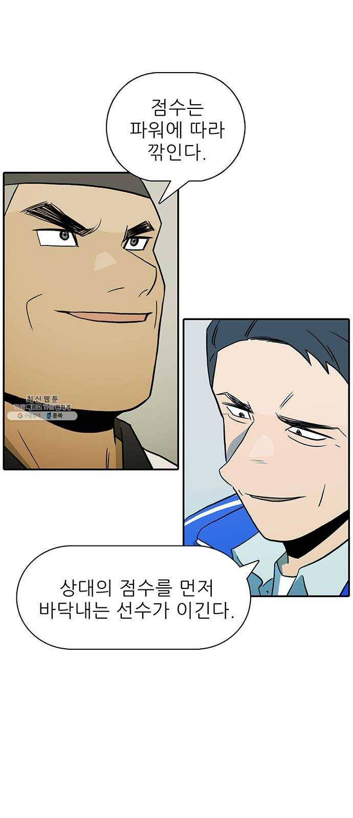 태권보이 ROUND.4 해볼 만하게 51