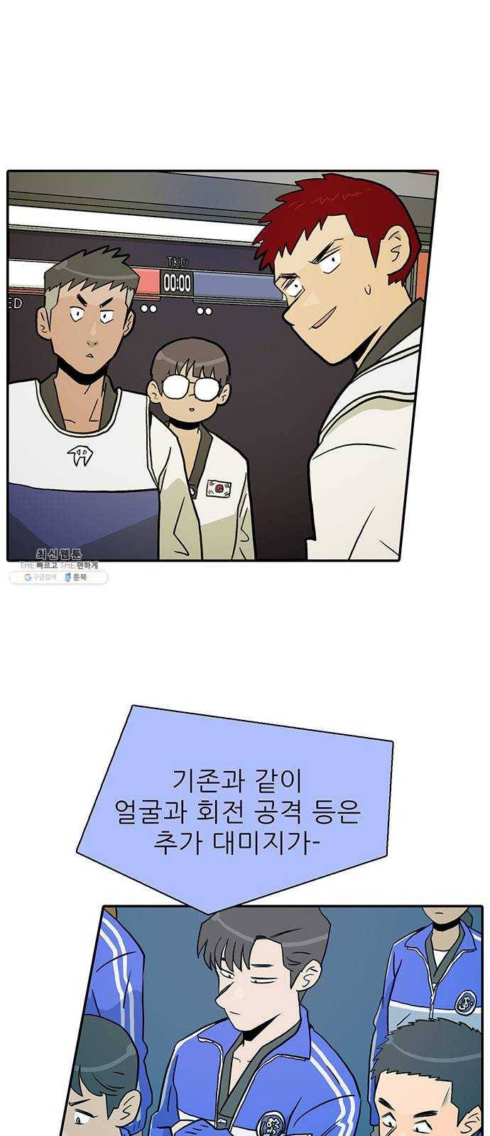 태권보이 ROUND.4 해볼 만하게 52