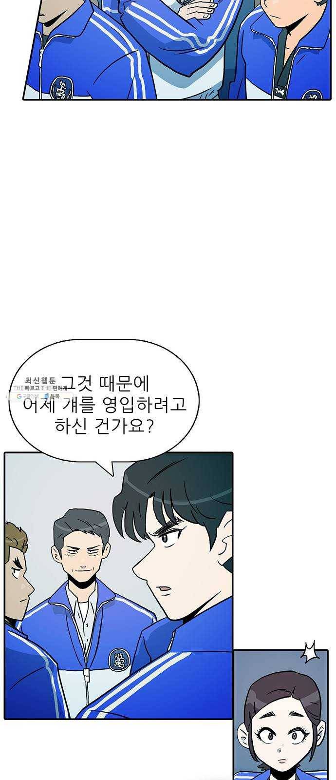 태권보이 ROUND.4 해볼 만하게 53