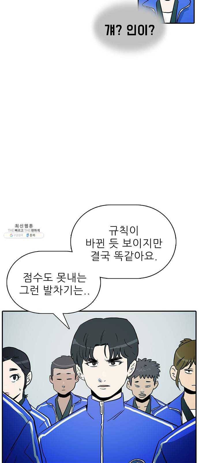 태권보이 ROUND.4 해볼 만하게 54