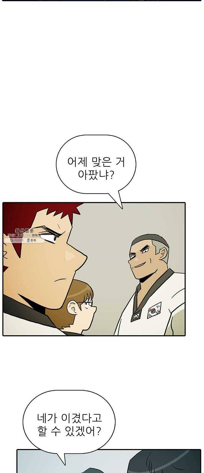 태권보이 ROUND.4 해볼 만하게 55