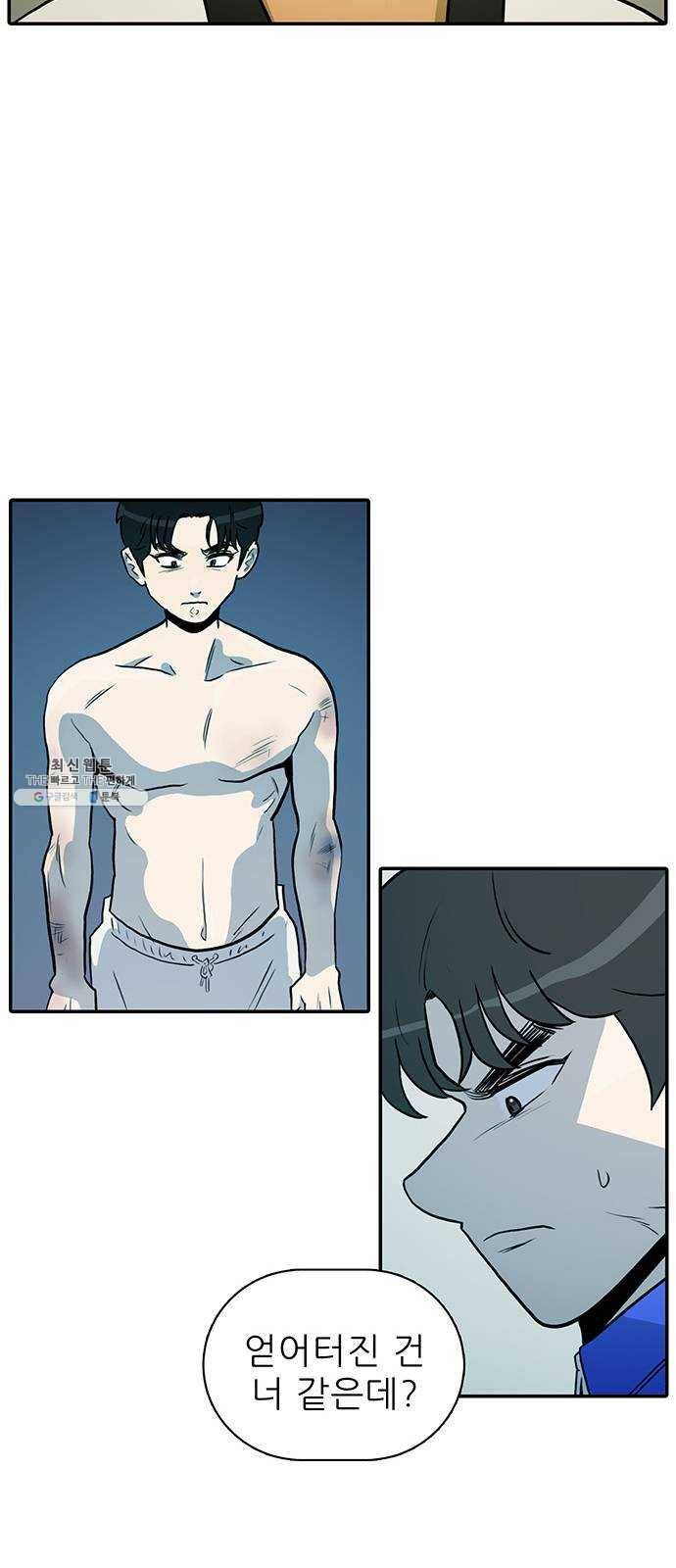태권보이 ROUND.4 해볼 만하게 57