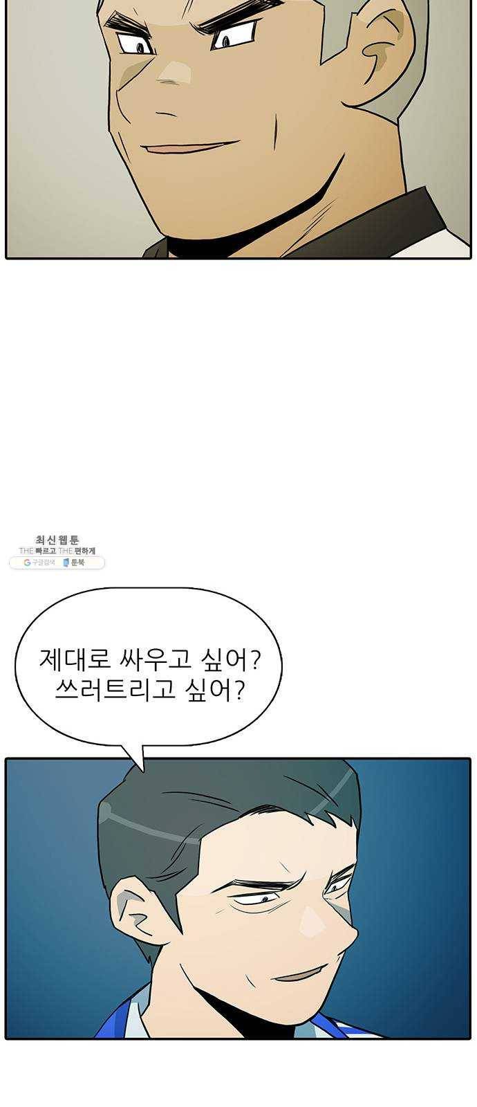 태권보이 ROUND.4 해볼 만하게 59