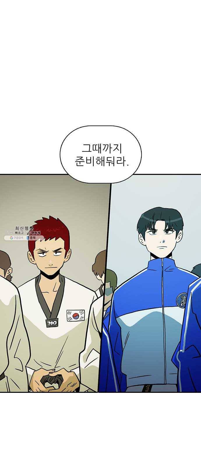 태권보이 ROUND.4 해볼 만하게 60
