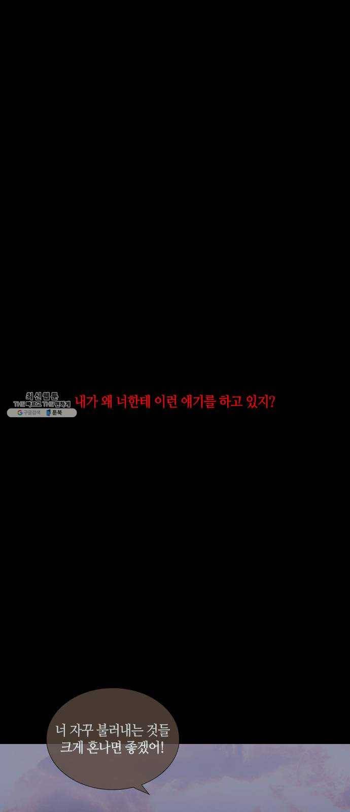 트럼프 시즌4 69화 걸음 24 1
