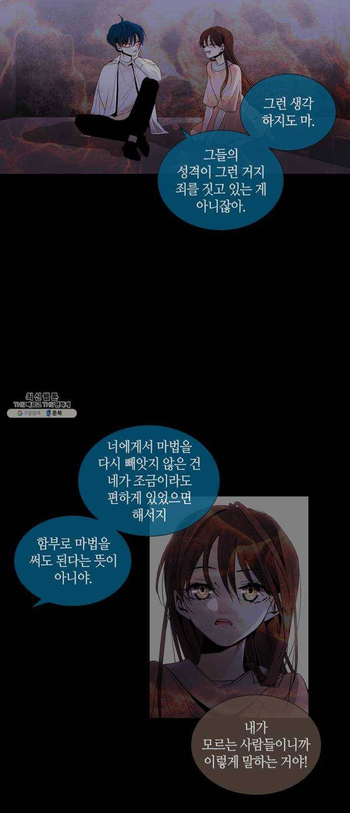 트럼프 시즌4 69화 걸음 24 2
