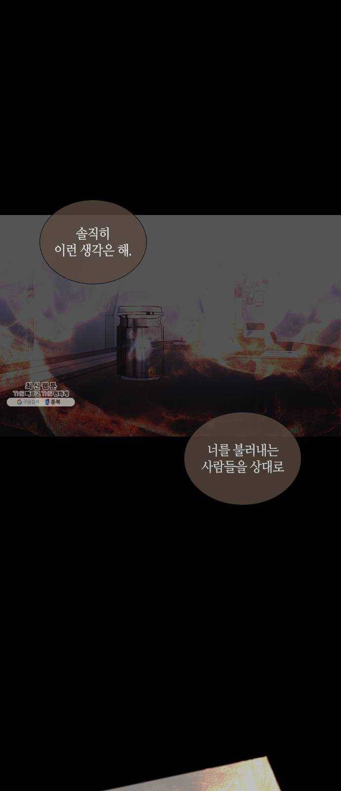트럼프 시즌4 69화 걸음 24 3